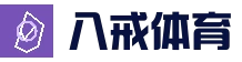 八戒体育官方网站-BaJIeSPORtS